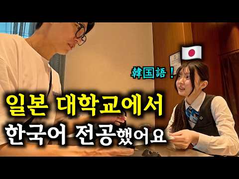 일본 동북부에서 느끼는 한국에 대한 관심 현상황