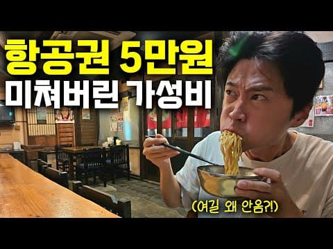 한국인 99% 안가는 항공권 5만원대 가성비 일본 '이 도시'